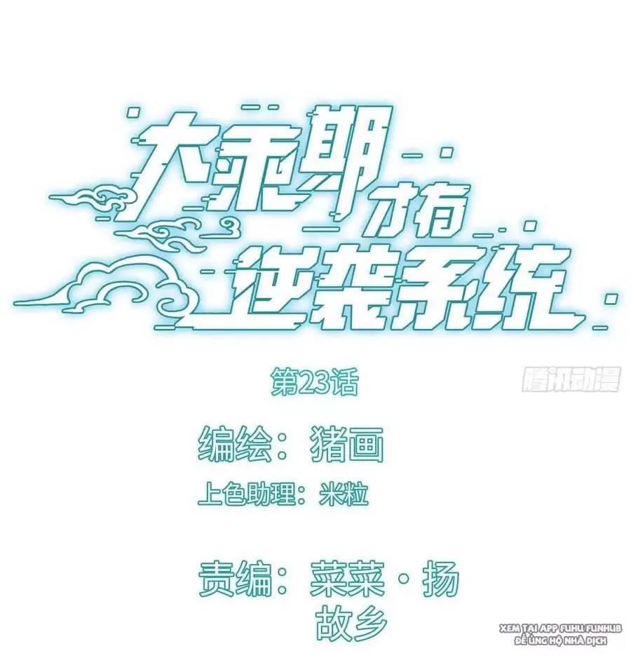 Đại Thừa Kỳ Mới Có Nghịch Tập Hệ Thống Chapter 23.1 - 4