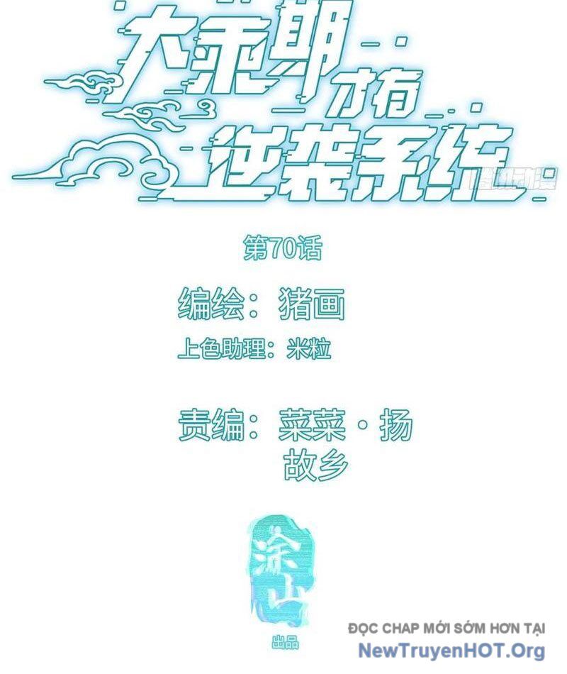 Đại Thừa Kỳ Mới Có Nghịch Tập Hệ Thống Chapter 71 - 4