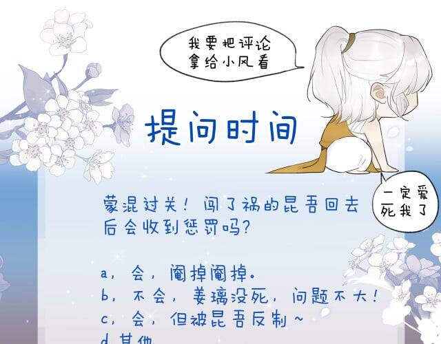 Tướng Quân, Cẩn Thận Chó Dữ Chapter 14 - 65