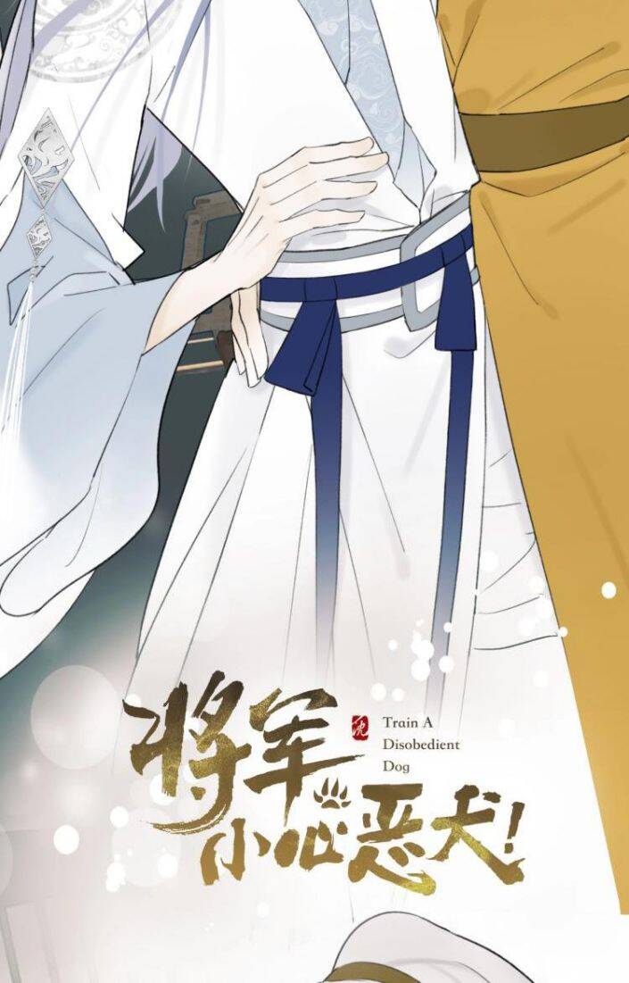 Tướng Quân, Cẩn Thận Chó Dữ Chapter 5 - 5