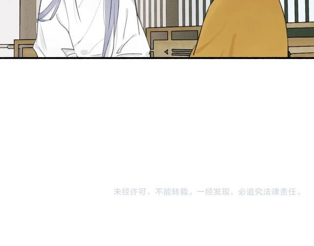 Tướng Quân, Cẩn Thận Chó Dữ Chapter 6 - 70