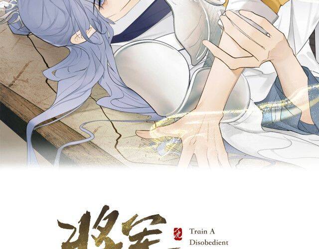 Tướng Quân, Cẩn Thận Chó Dữ Chapter 7 - 3