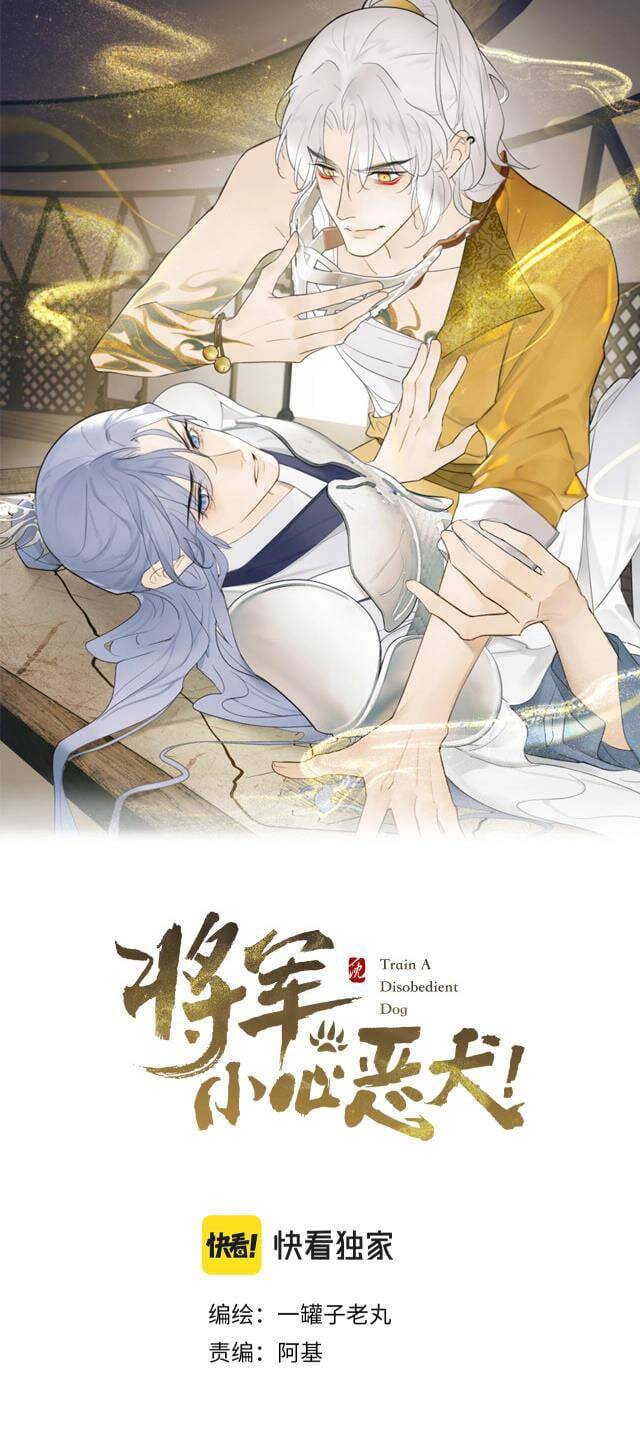 Tướng Quân, Cẩn Thận Chó Dữ Chapter 8 - 2