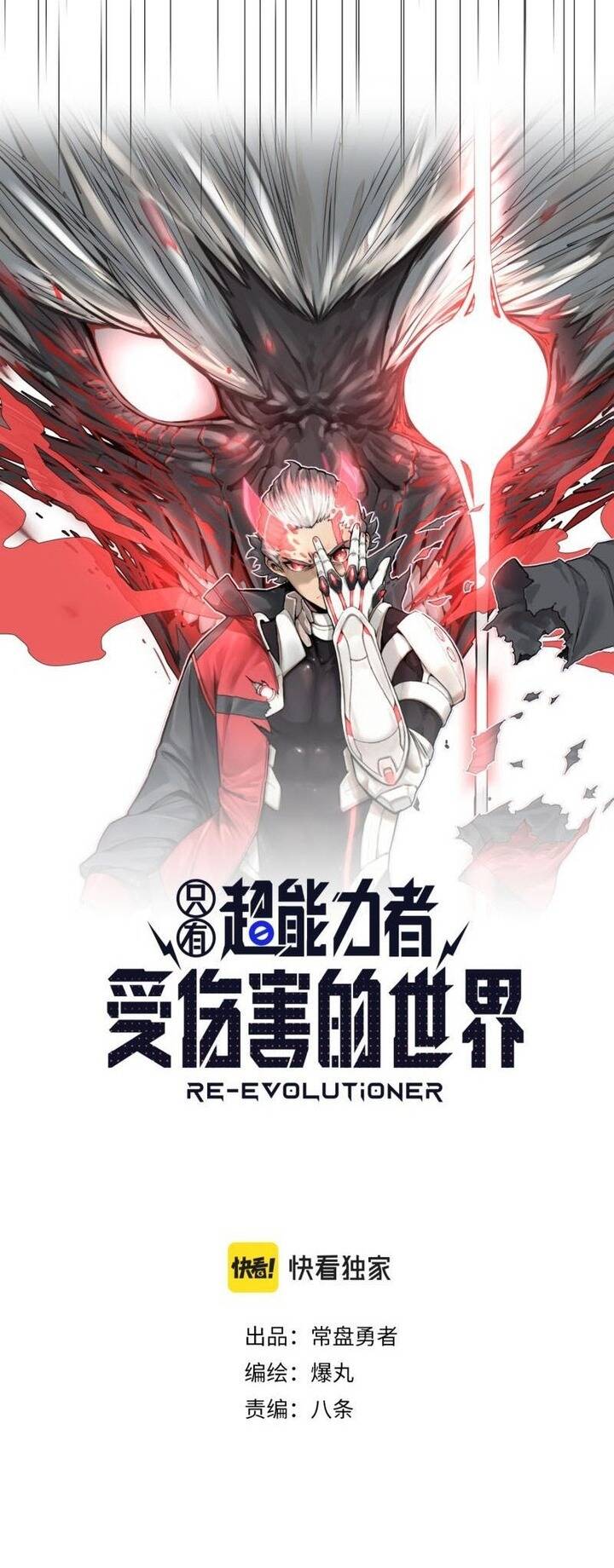 Thế Giới Nơi Chỉ Có Siêu Nhân Là Nạn Nhân Chapter 13 - 4