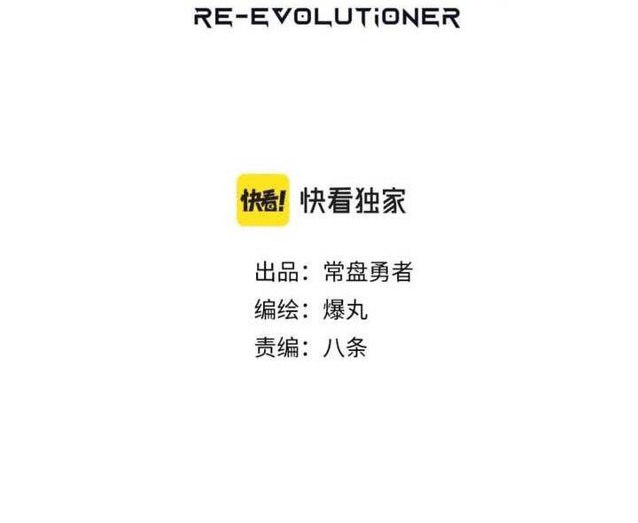 Thế Giới Nơi Chỉ Có Siêu Nhân Là Nạn Nhân Chapter 17 - 5