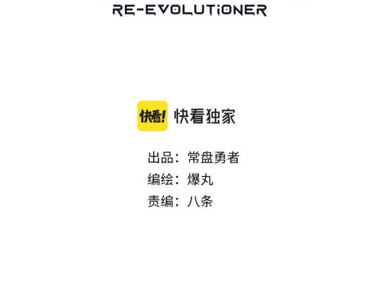 Thế Giới Nơi Chỉ Có Siêu Nhân Là Nạn Nhân Chapter 19 - 6