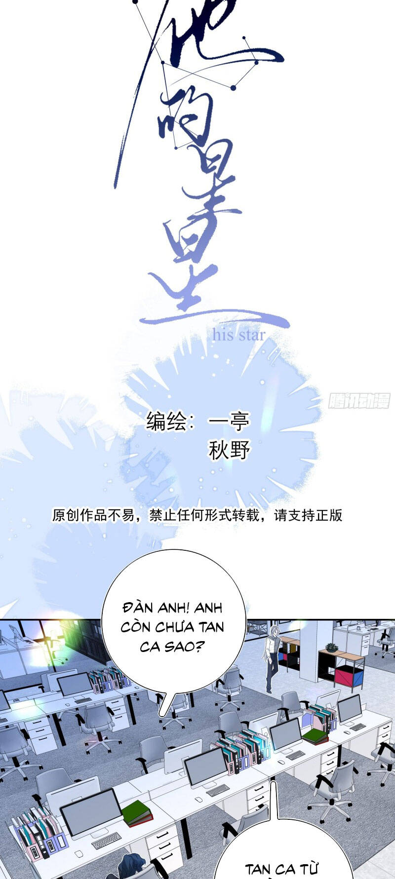 Ngôi Sao Của Anh Chapter 5 - 7