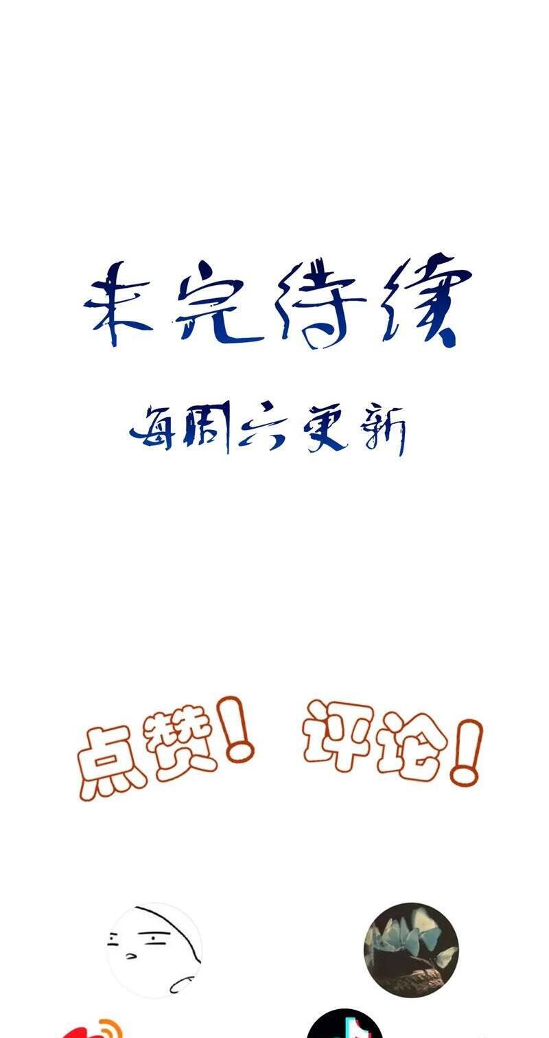 Ngôi Sao Của Anh Chapter 7 - 29