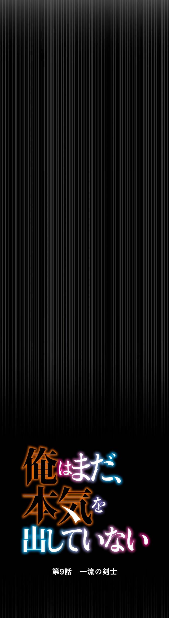 Từ Trước Đến Nay Ta Chưa Từng Coi Trọng Nó Chapter 9 - 4