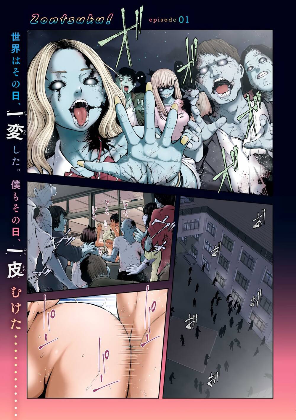 Zombie Sekai De Harem Wo Tsukurou! Chapter 1.1 - 2