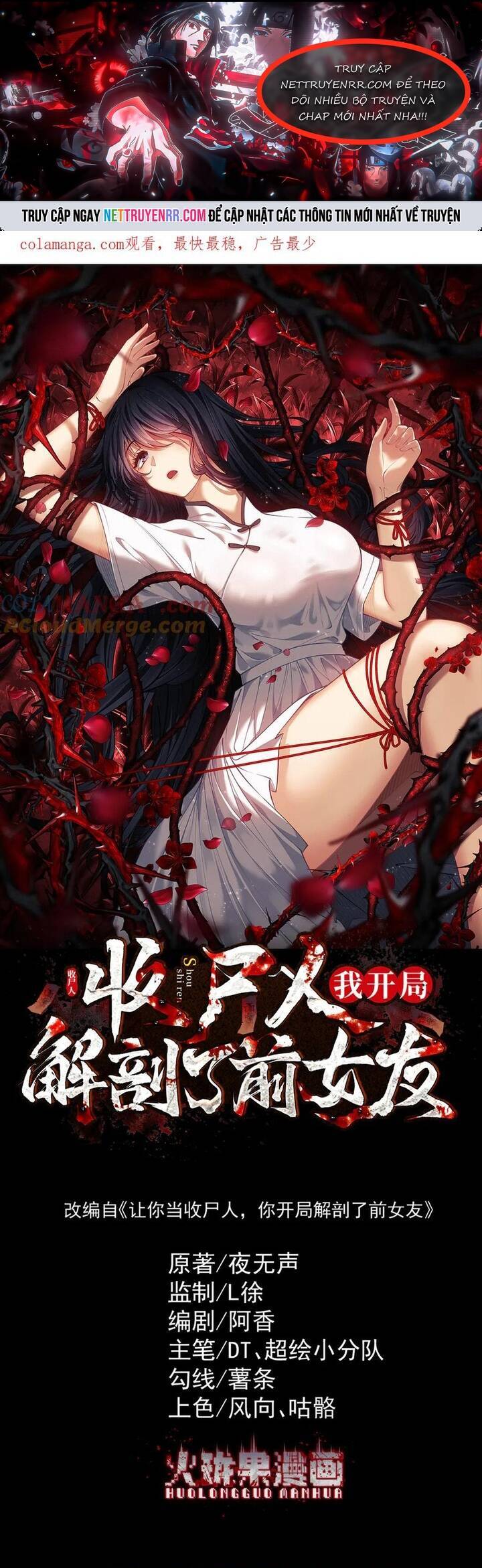Thu Thi Nhân: Mở Đầu Bằng Việc Giải Phẫu Bạn Gái Cũ Chapter 11 - 1