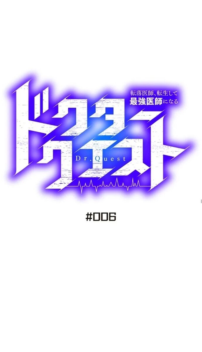 Thánh Y Sa Ngã Trọng Sinh Thành Thần Y Tối Thượng Chapter 6 - 21