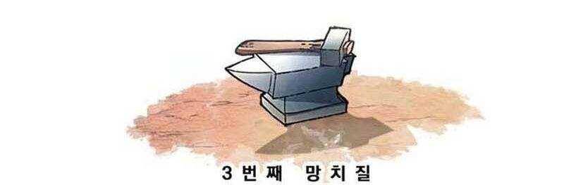 Hỏa Thạch Thuật Sư Chapter 3 - 11