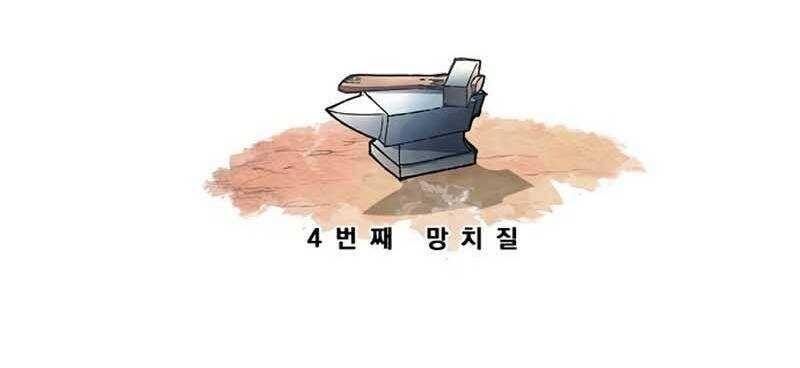 Hỏa Thạch Thuật Sư Chapter 4 - 8