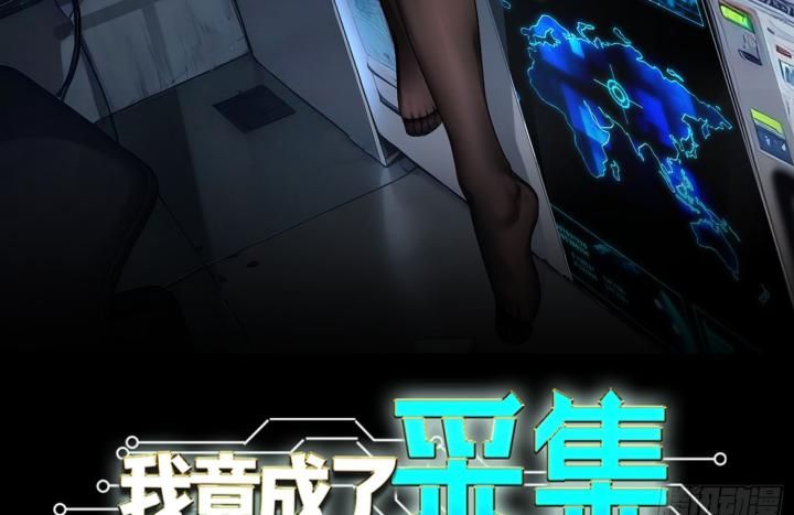 Ta thu thập hậu cung ở dị giới Chapter 0 - 37