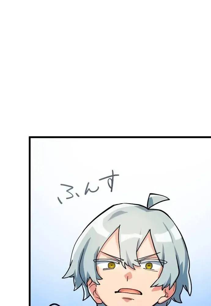 Kẻ Thống Trị Trò Chơi Thứ Hai Chapter 10 - 29