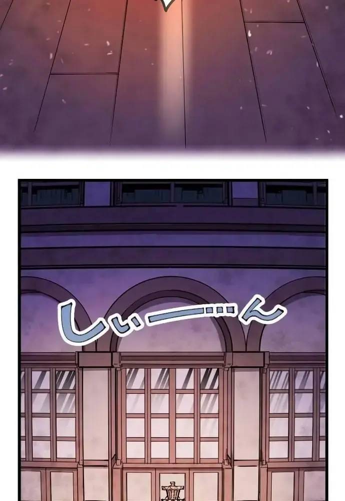 Kẻ Thống Trị Trò Chơi Thứ Hai Chapter 10 - 88