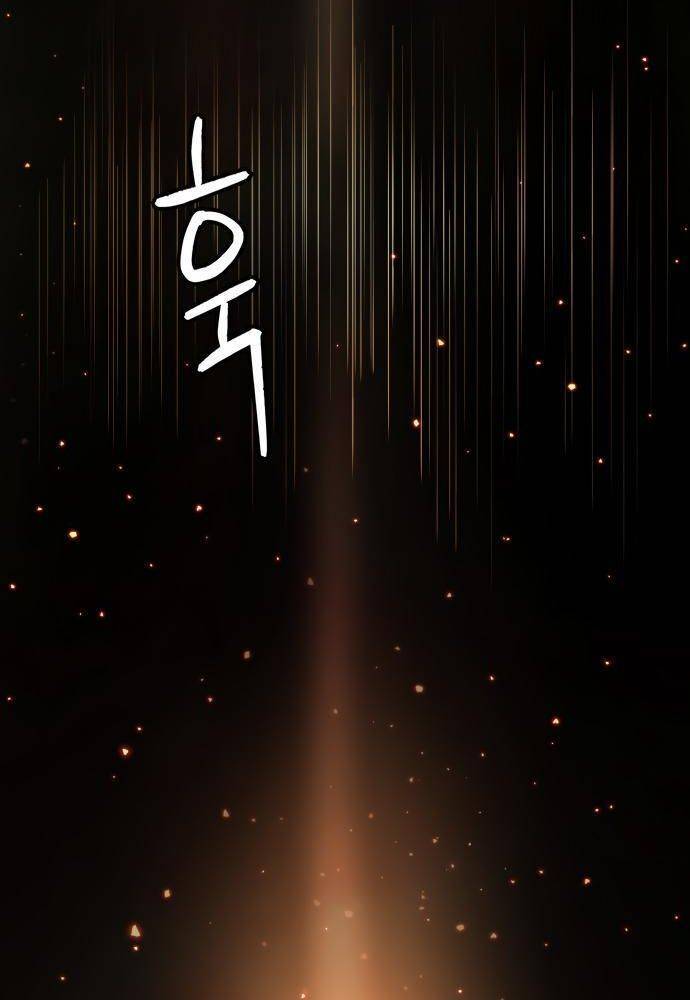 Lời Nguyền Của Dangun Chapter 17 - 171