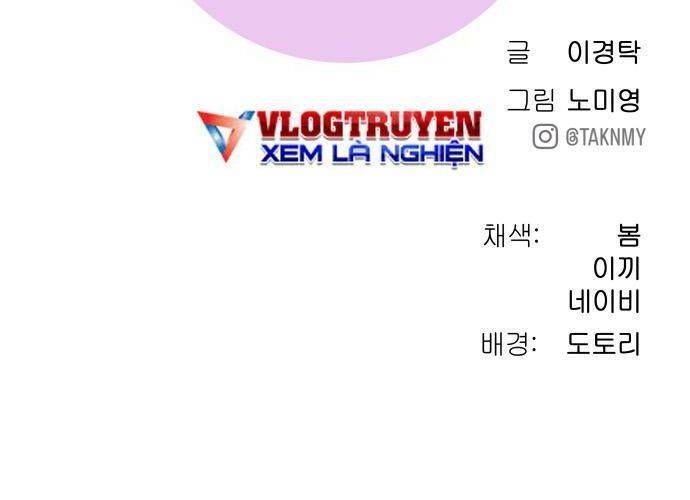 Lời Nguyền Của Dangun Chapter 21 - 162