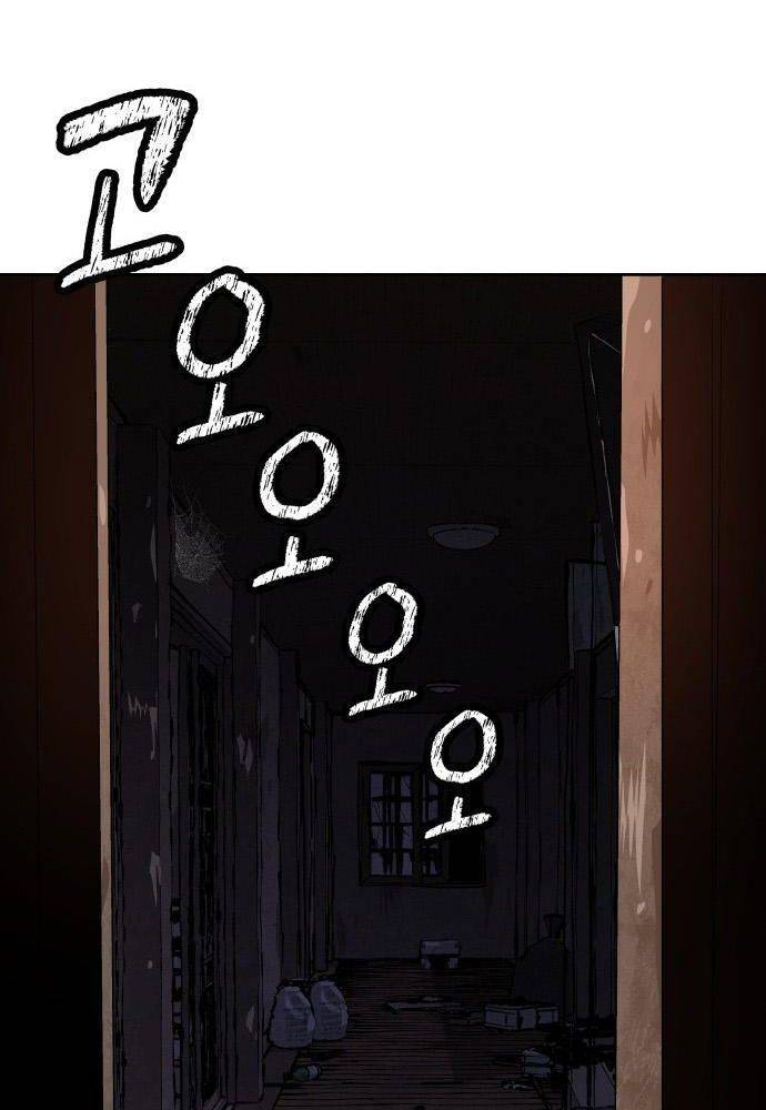 Lời Nguyền Của Dangun Chapter 23 - 17