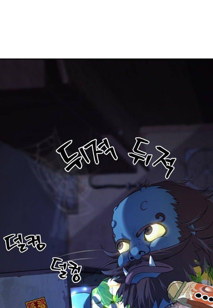 Lời Nguyền Của Dangun Chapter 23 - 77