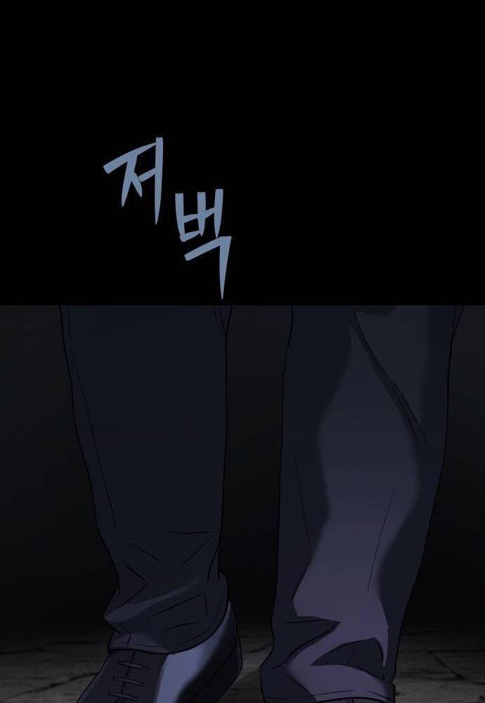 Lời Nguyền Của Dangun Chapter 24 - 143