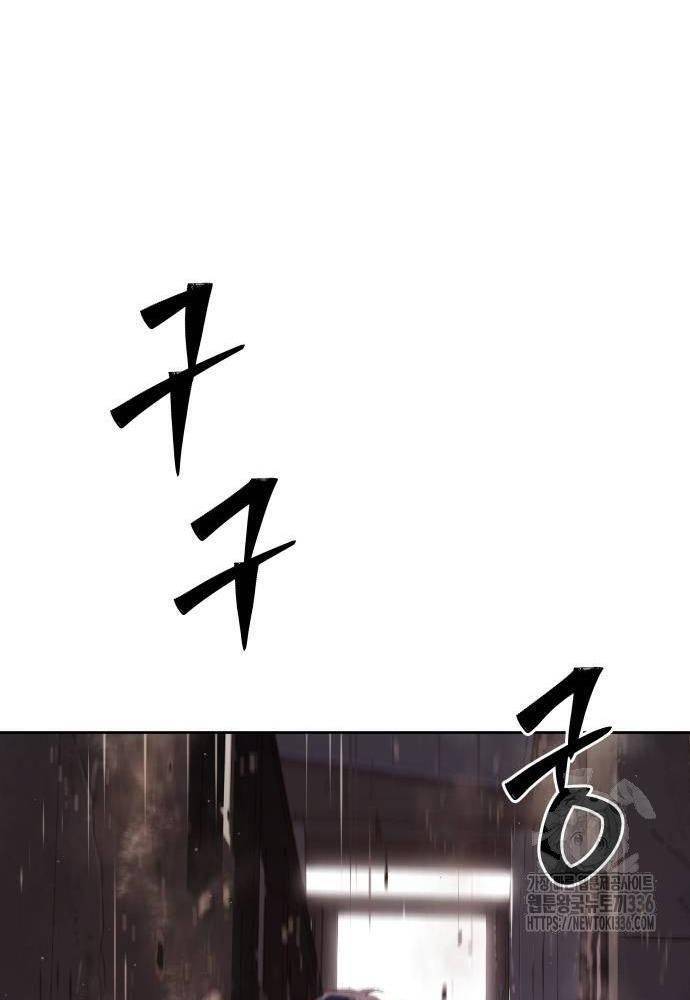 Lời Nguyền Của Dangun Chapter 24 - 47