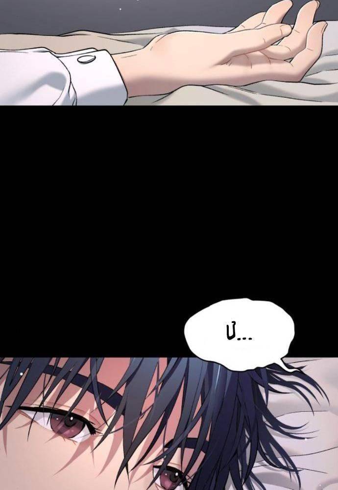 Lời Nguyền Của Dangun Chapter 32 - 176