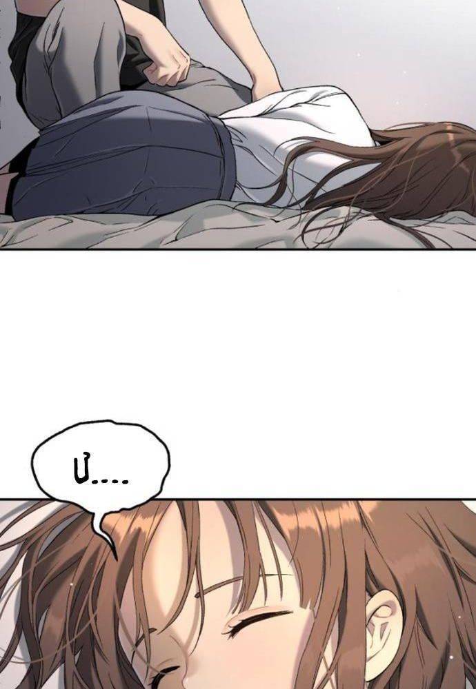 Lời Nguyền Của Dangun Chapter 32 - 75