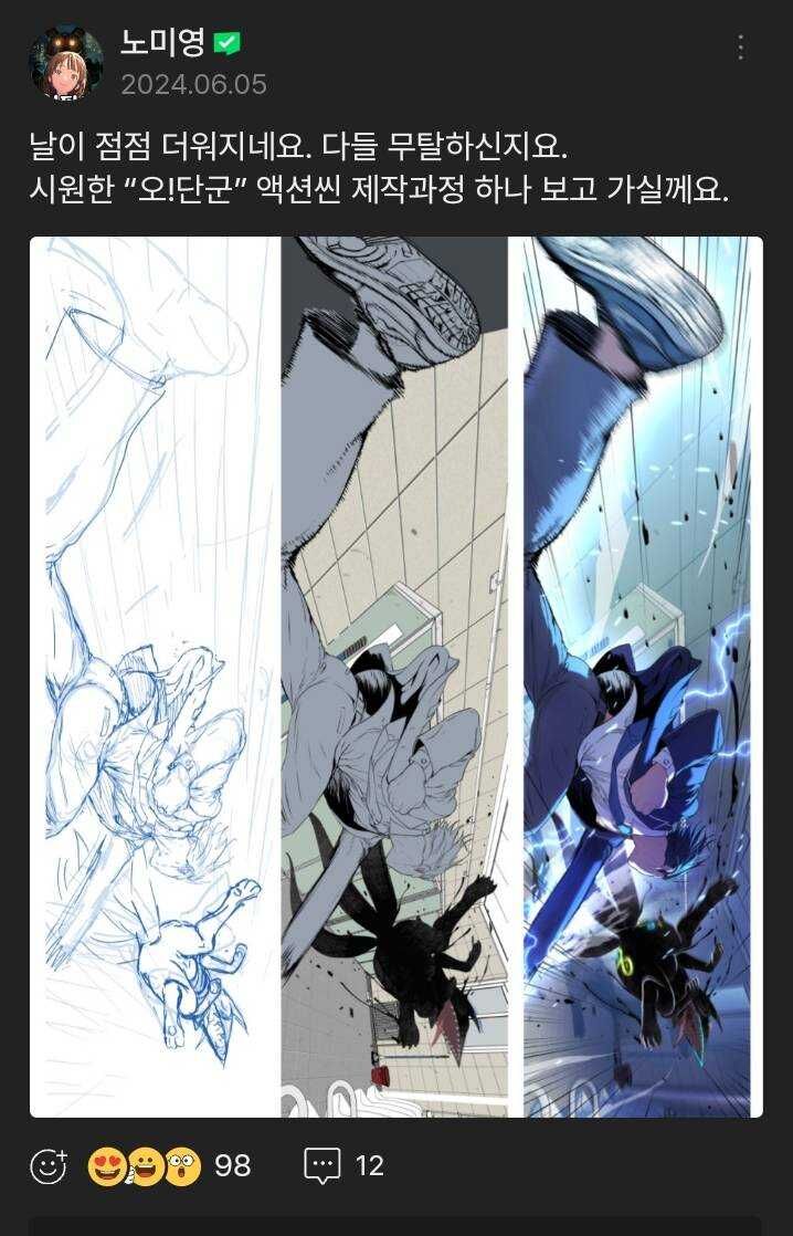 Lời Nguyền Của Dangun Chapter 33.1 - 2