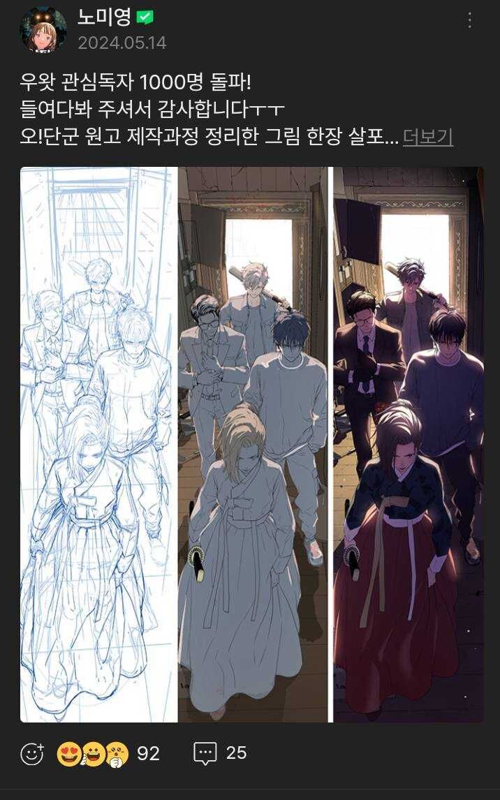 Lời Nguyền Của Dangun Chapter 33.1 - 3