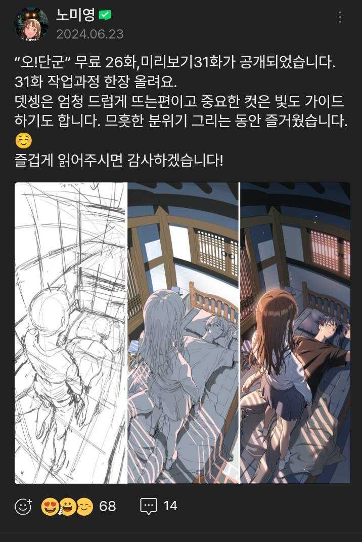 Lời Nguyền Của Dangun Chapter 33.1 - 4