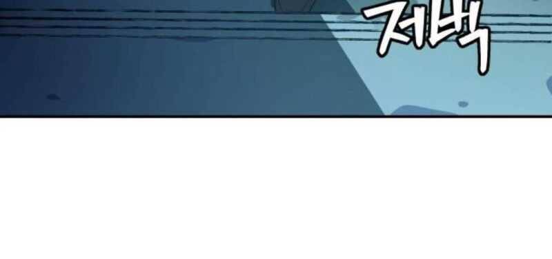 Lời Nguyền Của Dangun Chapter 34 - 33