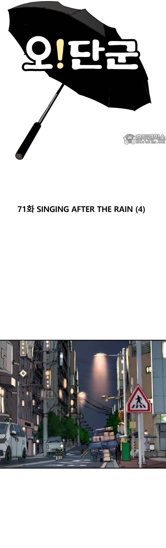 Lời Nguyền Của Dangun Chapter 71 - 10