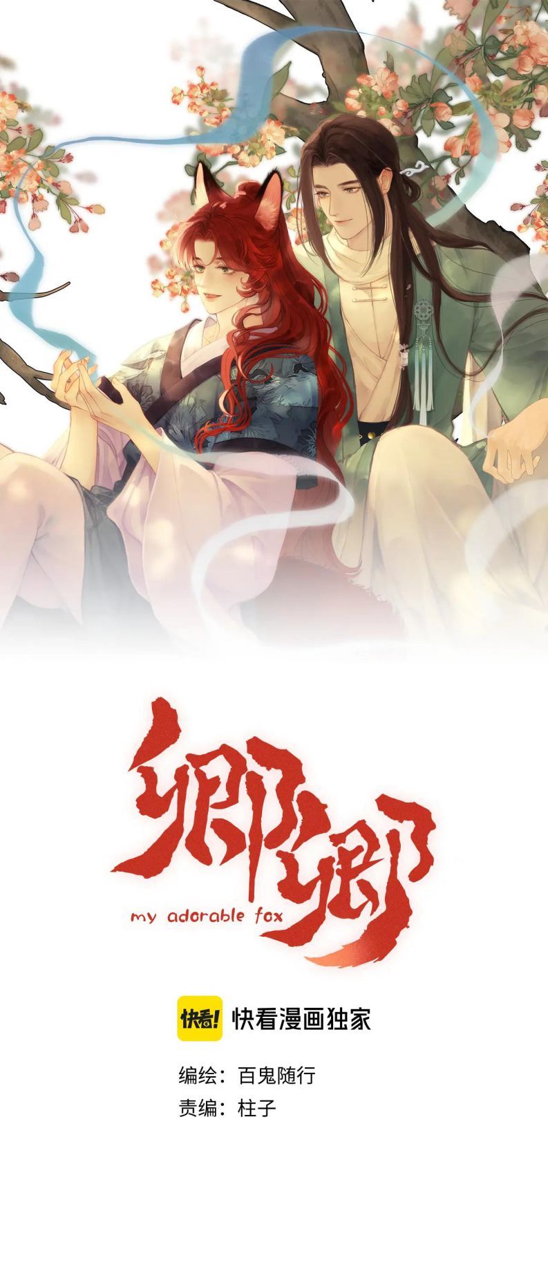 Khanh Khanh Chapter 15 - 2