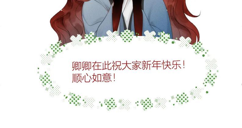 Khanh Khanh Chapter 15 - 33