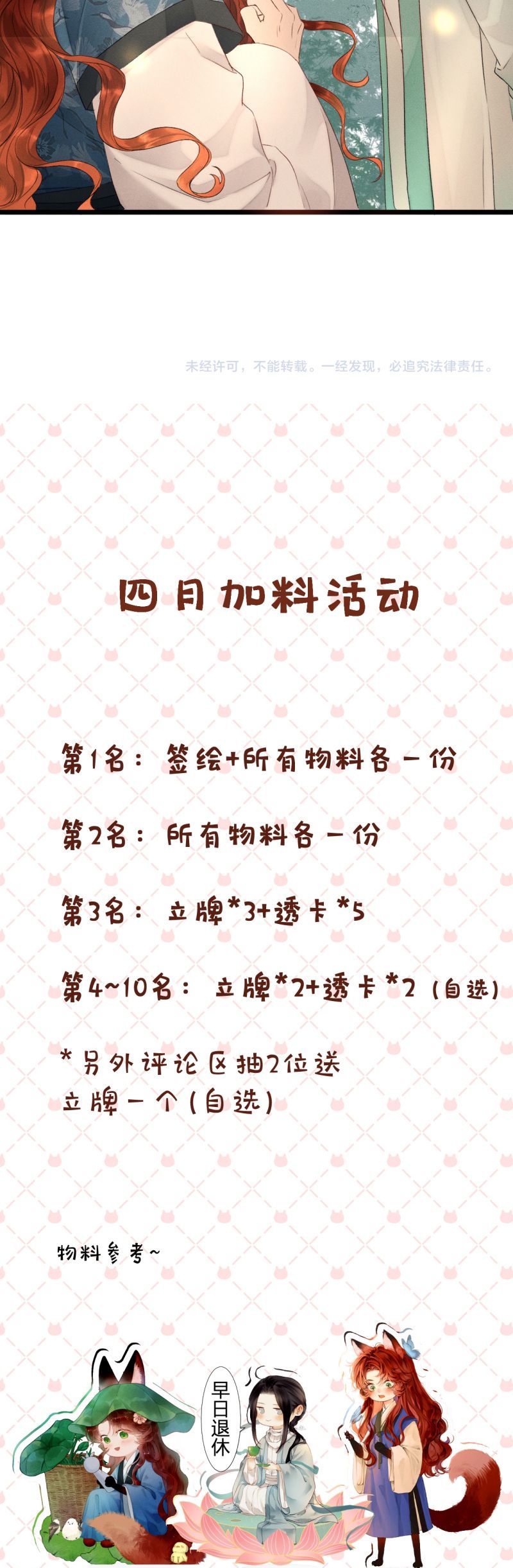 Khanh Khanh Chapter 21 - 19