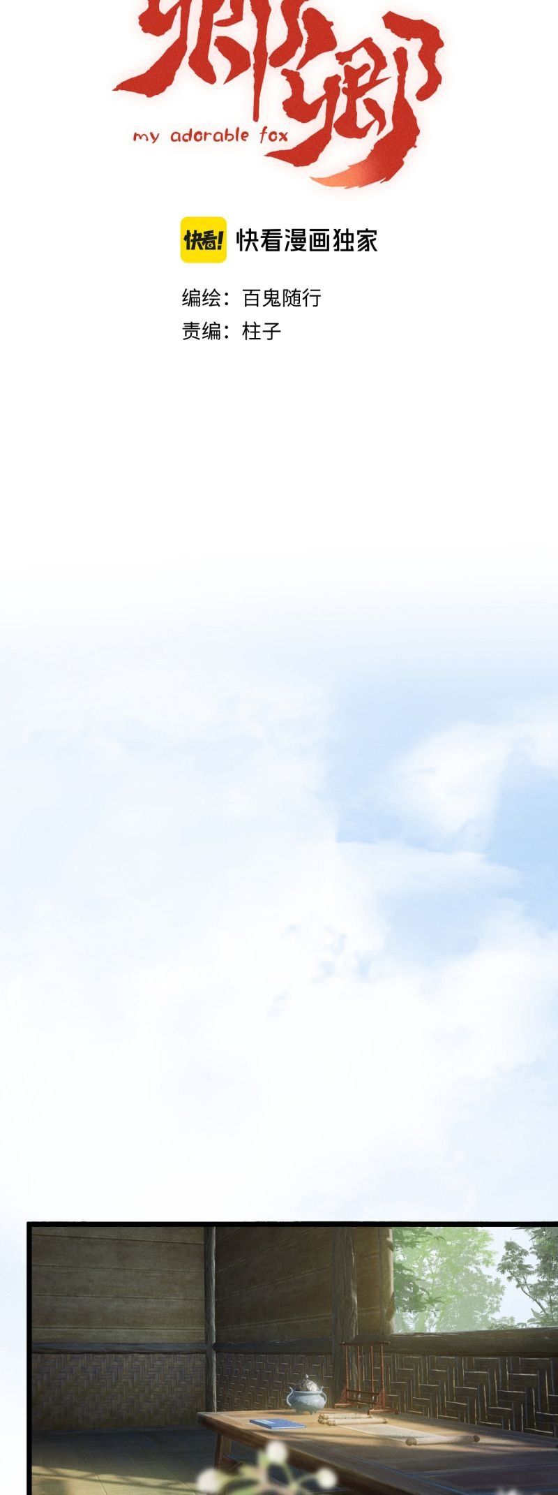 Khanh Khanh Chapter 21 - 3