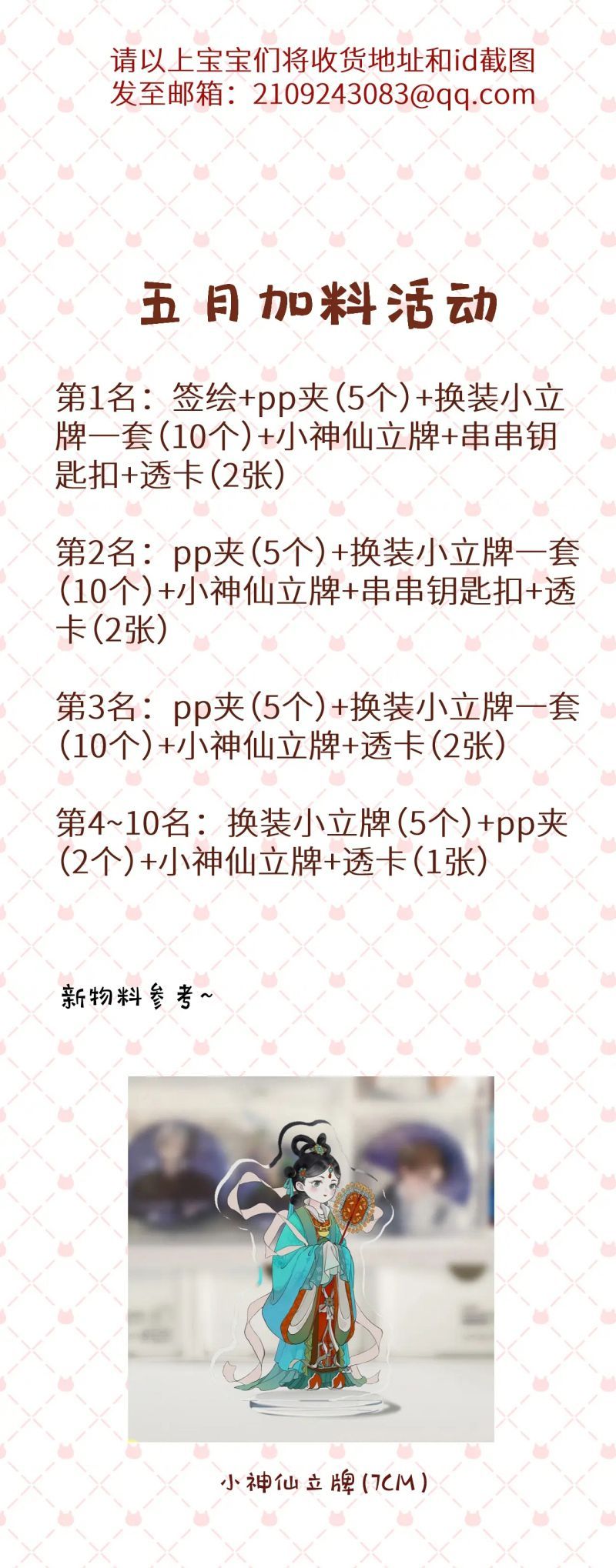 Khanh Khanh Chapter 25 - 20