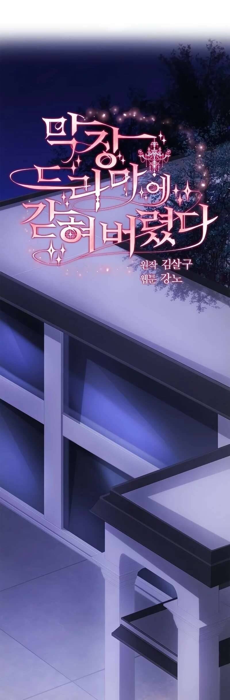 Tôi Bị Mắc Kẹt Trong Một Vở Kịch Điên Rồ Chapter 10 - 2