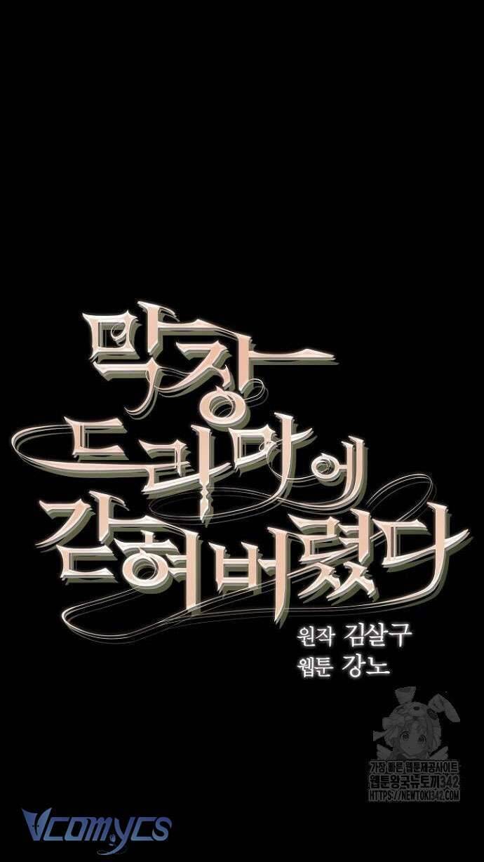 Tôi Bị Mắc Kẹt Trong Một Vở Kịch Điên Rồ Chapter 19 - 30