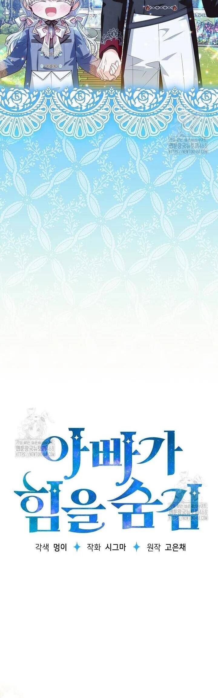 Người Cha Che Giấu Sức Mạnh Chapter 42 - 19