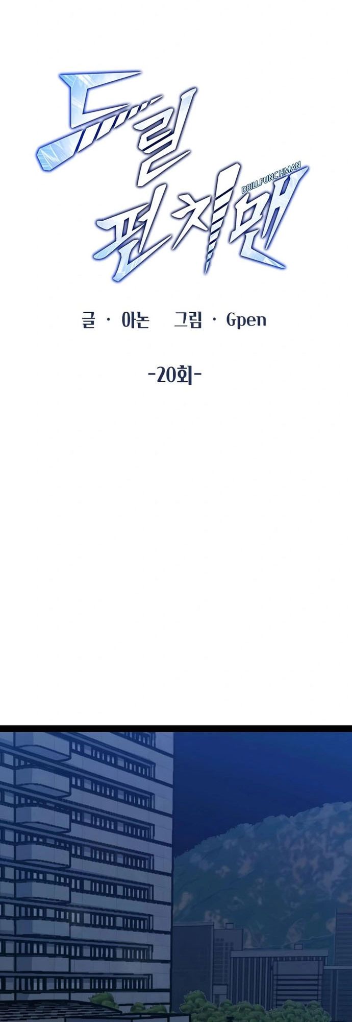 Thiết Quyền Khoan Chapter 20 - 26