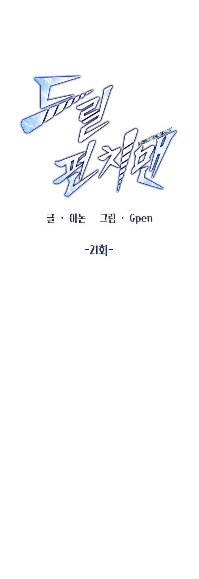 Thiết Quyền Khoan Chapter 21 - 17