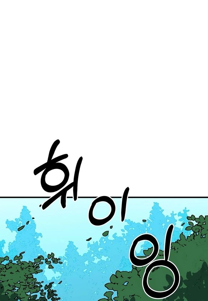 Thiết Quyền Khoan Chapter 24 - 2