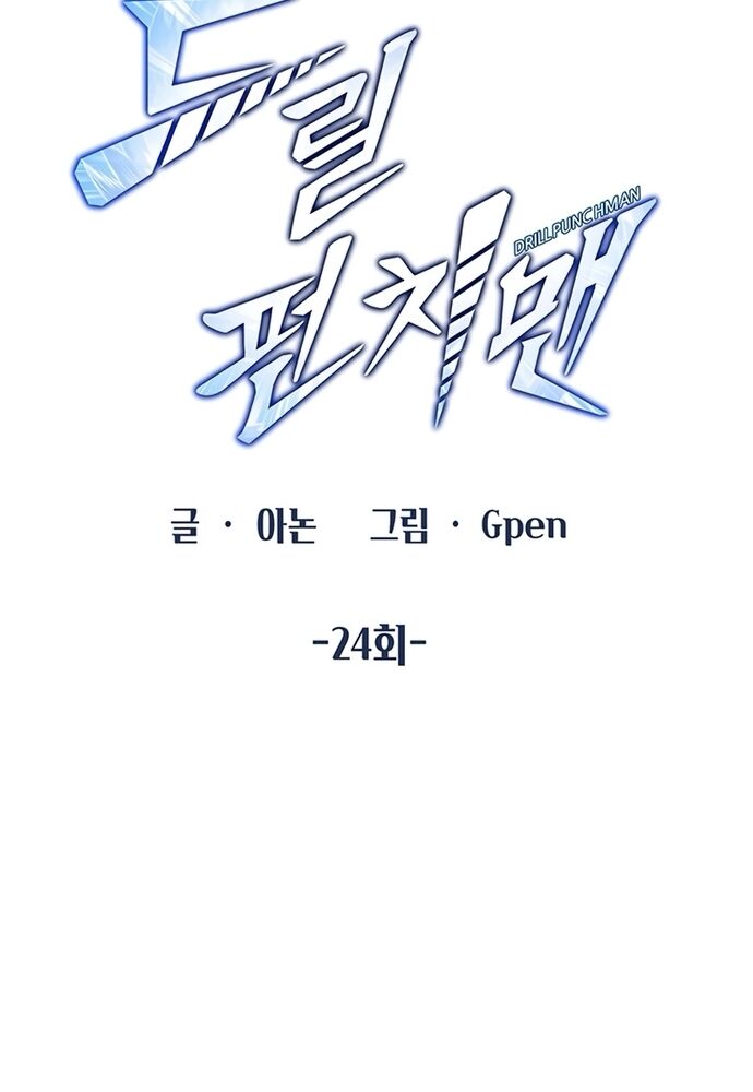 Thiết Quyền Khoan Chapter 24 - 10