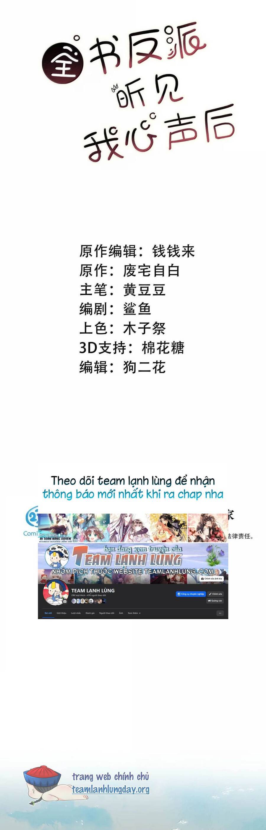Toàn Bộ Phản Diện Trong Truyện Đều Nghe Được Tiếng Lòng Của Ta Chapter 23 - 3