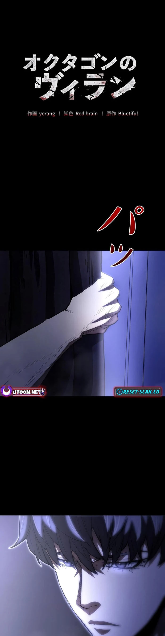 Bát Giác Phản Diện Chapter 33 - 2