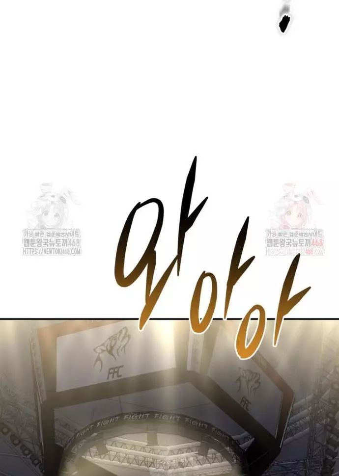 Bát Giác Phản Diện Chapter 36 - 84