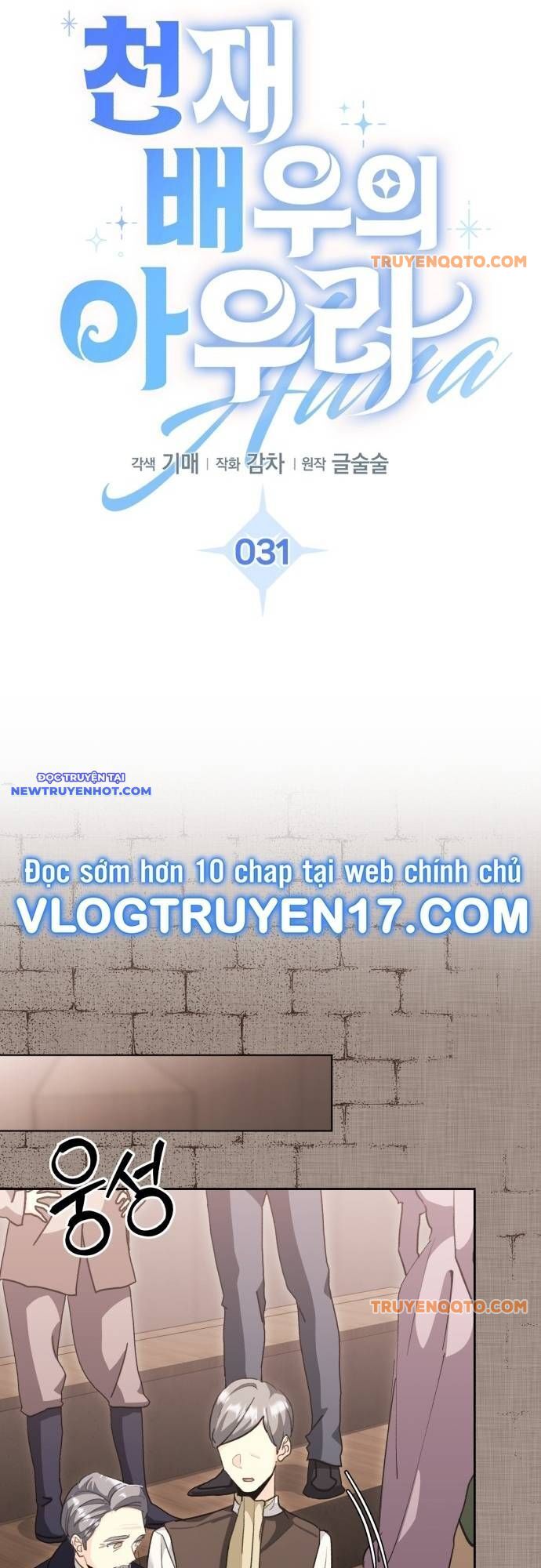 Ánh Hào Quang Của Diễn Viên Thiên Tài Chapter 31 - 11